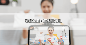 live173直播app到底有多猛？用過的人都說回不去了！
